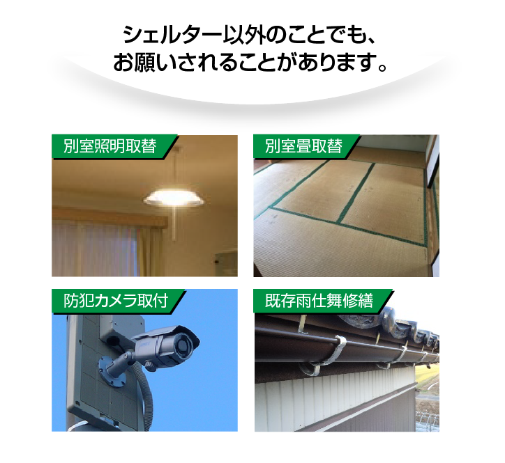 床工事/天井造作を実施した場合の一例